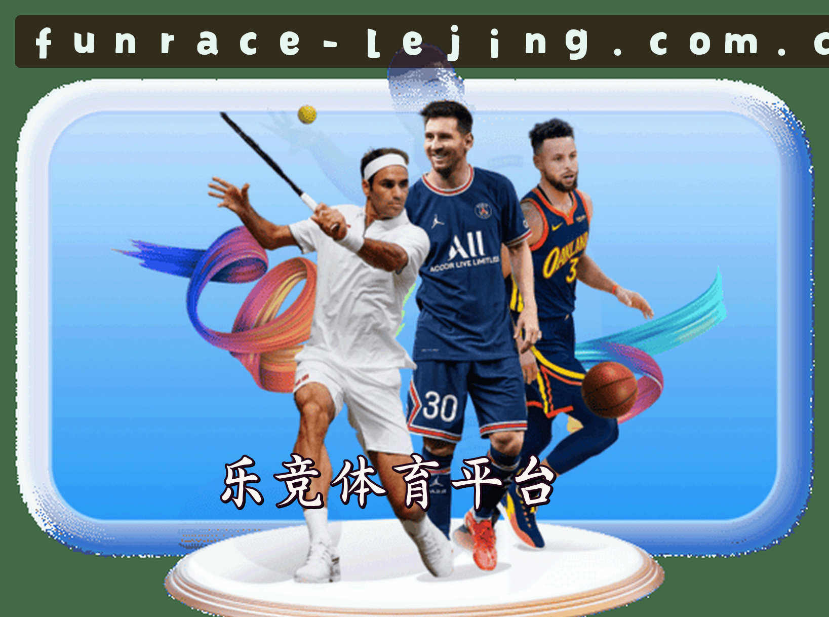 关于我们 - 【官方】乐竞APP - 官方下载通道
